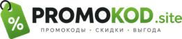 PromoKod.site — промокоды и скидки